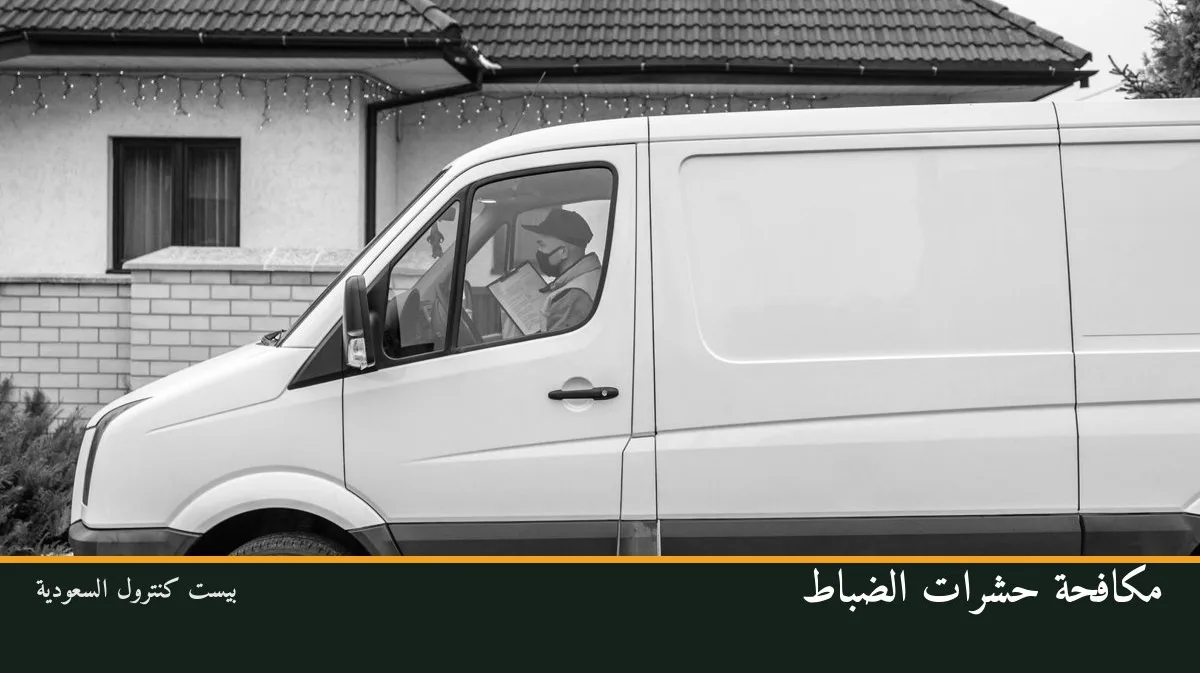 مكافحة حشرات الضباط