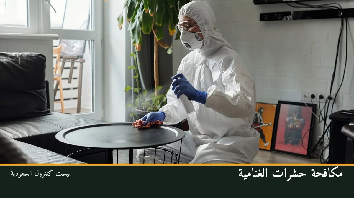 مكافحة حشرات الغنامية