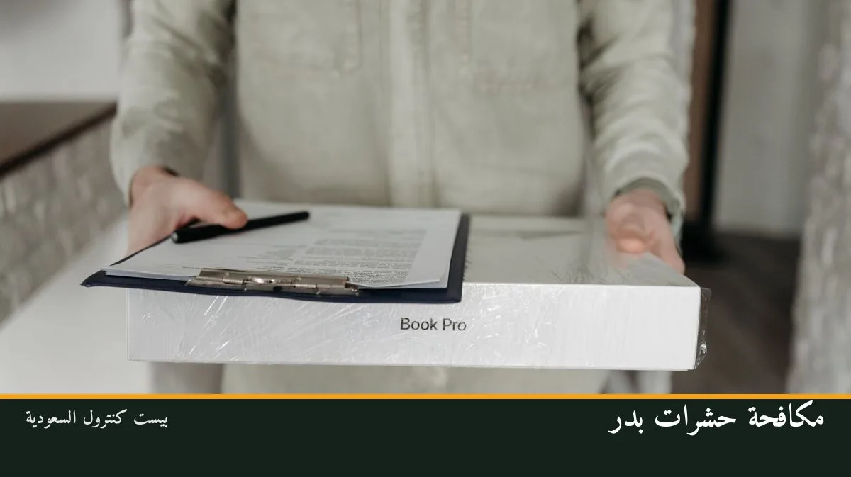 مكافحة حشرات بدر